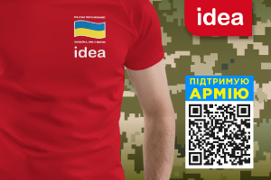 1% від продажів на підтримку Українській Армії.